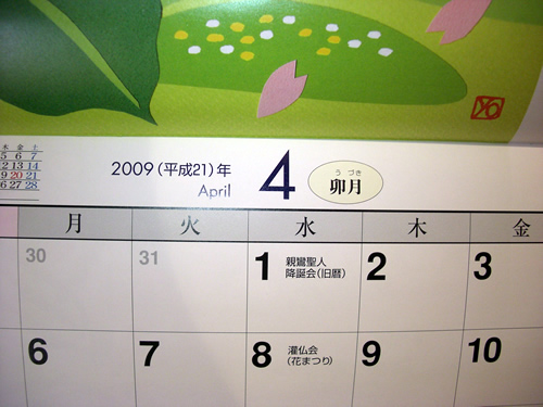 calendario giapponese