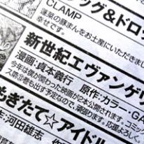 Evangelion_end_ya201206_article.jpg